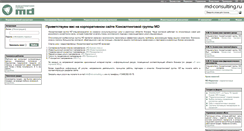 Desktop Screenshot of md-consulting.ru