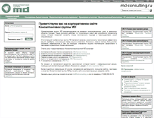 Tablet Screenshot of md-consulting.ru